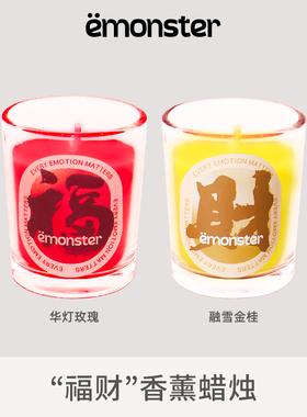 emonster香薰蜡烛50g福财顺旺木质桂花香精油淡香型小众国风摆件
