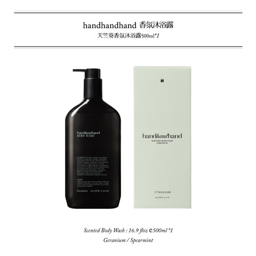 handhandhand绿薄荷香氛沐浴露