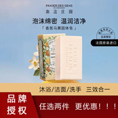 2件优惠南法庄园精油皂海茴玫瑰橙花茉莉温和清洁洗脸洗手很好闻
