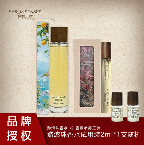 滚珠香水精油森林花香持久清新