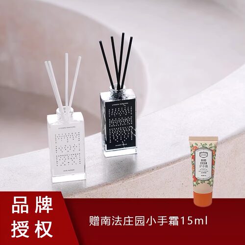 徕汀藤条香薰沉默巨著霍思卡蓝