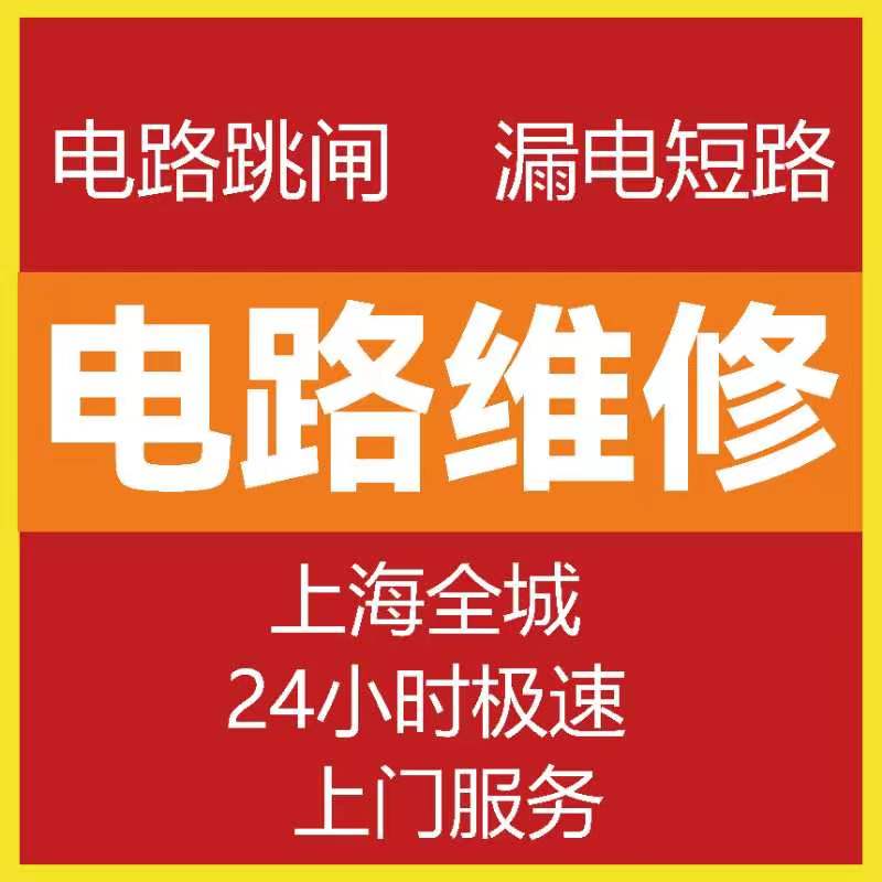 充电桩安装电路维修排线，厂房高压电布线，高压电抢修跳闸维修