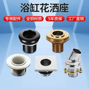 全铜淋浴花洒插座台式 喷座 浴缸配件台面盆手持花洒固定座桌面立式