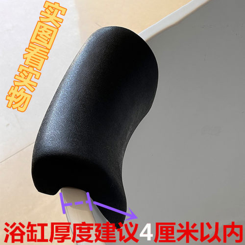 无吸盘浴缸木桶弧形靠枕4cm卡槽