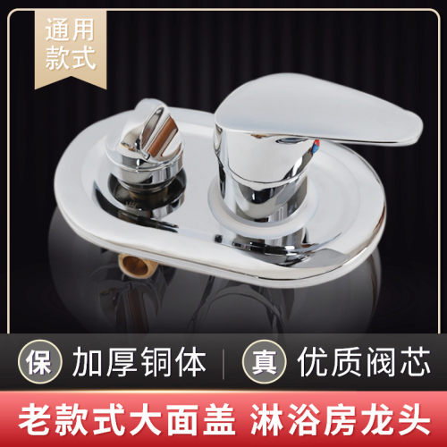 淋浴房老式阀门龙头混合水开关