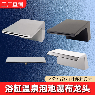 加长大流量瀑布水龙头泡池泳池