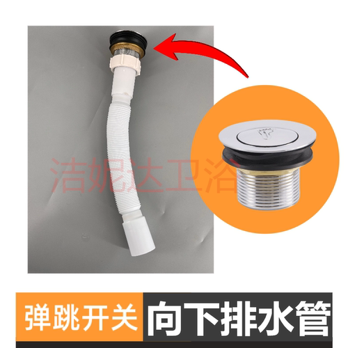 浴缸朝下排水器赠送工具包邮