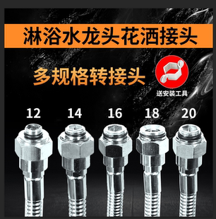 淋浴龙头喷洒花洒软管连接头接口配件转换头外螺纹外牙外丝对接口