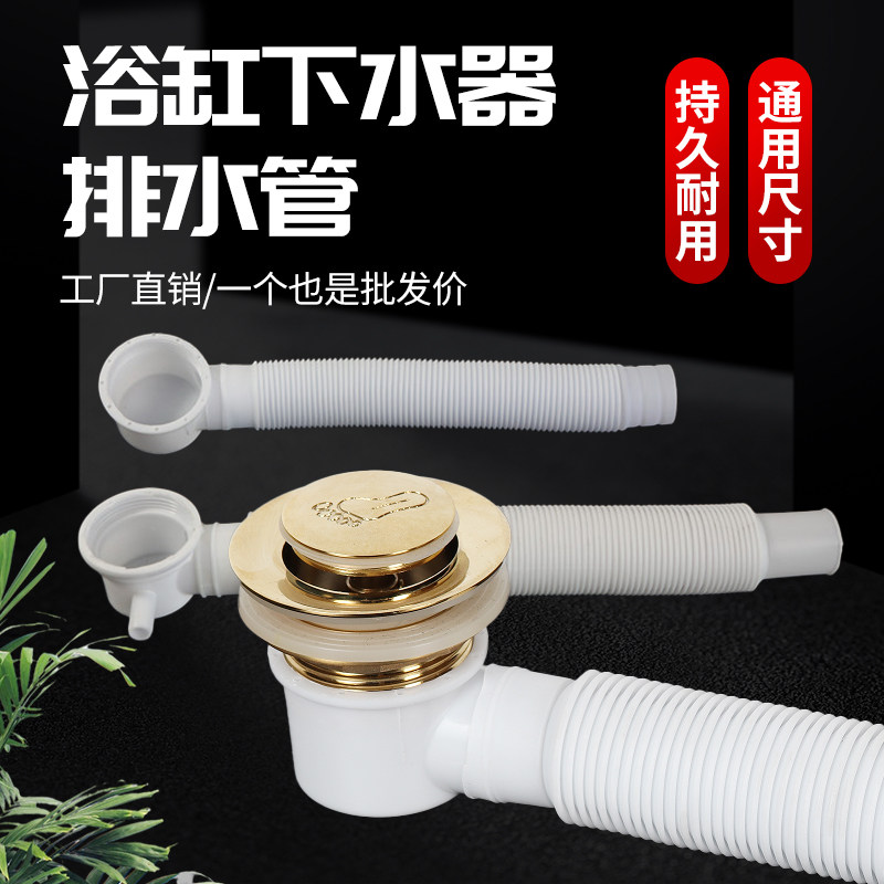 浴缸下水管排水软管浴缸下水管淋浴房木桶去水浴盆浴桶下水器配件,家装主材,浴缸配件,淘宝优惠券,粉丝福利购,淘宝优惠卷