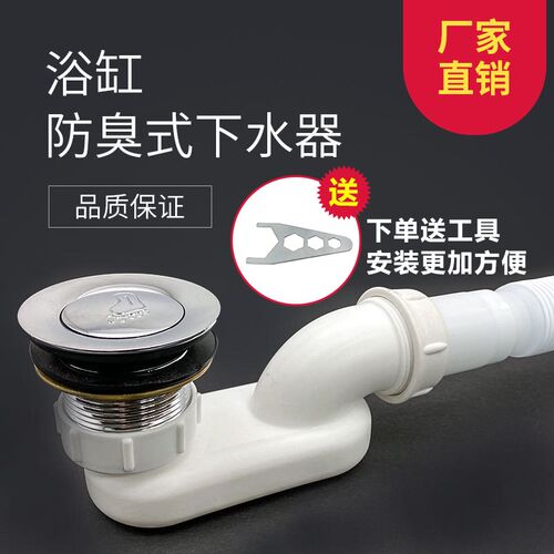 浴缸加长下水管全铜头塞弹跳