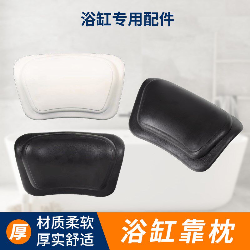 浴缸枕头泡澡头枕浴盆头垫洗澡靠枕颈部靠背垫靠垫防水防霉头靠背