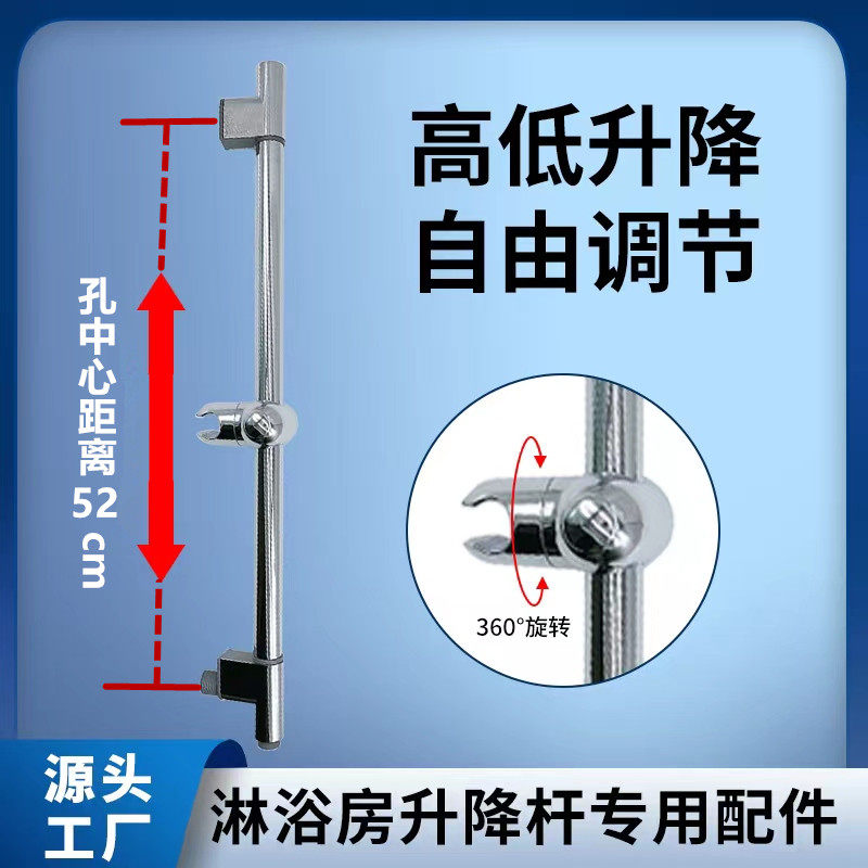 整体淋浴房花洒升降杆下端塑料件内外带进水接口喷头支架滑杆52cm