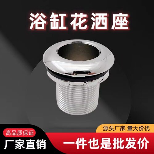 浴缸花洒座锌合金材质黑色金色