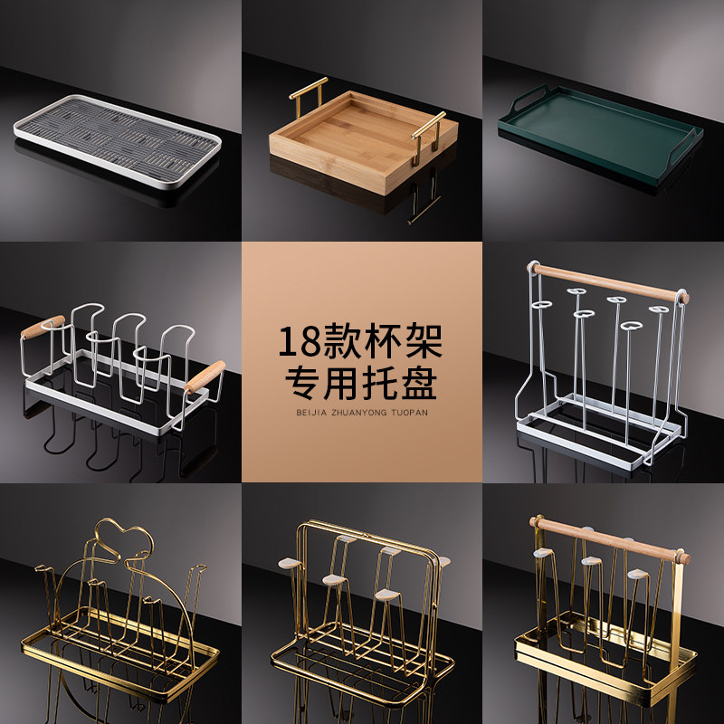 轻奢杯架家用玻璃杯酒具置物架沥水托盘收纳倒挂客厅水杯茶杯架子,家庭/个人清洁工具,杯架,淘宝优惠券,粉丝福利购,淘宝优惠卷