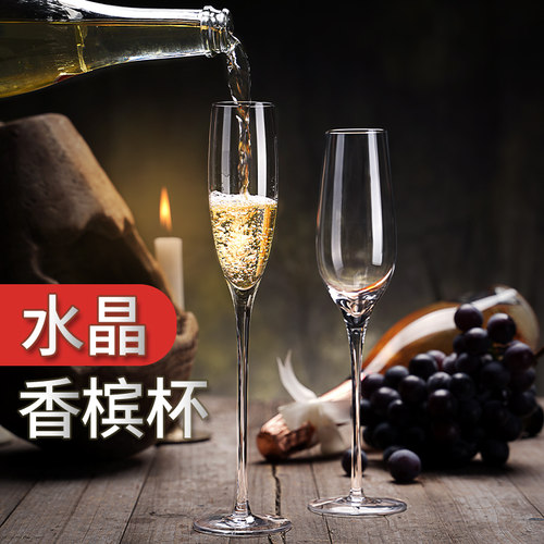 【胖东来爆款】香槟杯水晶玻璃