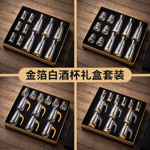 金箔白酒杯套装 酒具礼盒 水晶玻璃分酒器个性 家用小一口杯酒盅中式