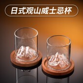 日式 冰雪山威士忌酒杯国潮玻璃洋酒杯高颜值创意观山喝啤酒酒杯子