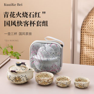 高颜值商务LOGO定制伴手礼 青花火石红旅行茶具户外便携快客杯套装