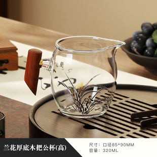 公道杯加厚玻璃耐热分茶器茶海功夫茶具茶道配件商务LOGO定制礼品