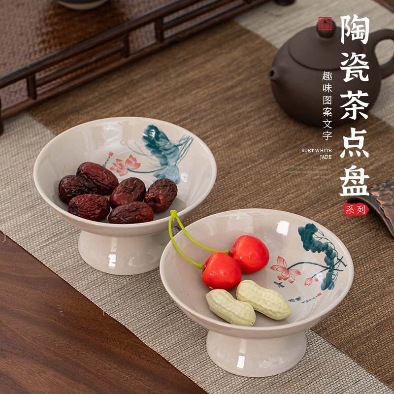 新中式陶瓷茶点盘田园风果盘茶室内摆放盘子茶点盘茶点碗商务礼品
