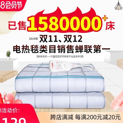 彩虹单人双人实惠好用电热毯