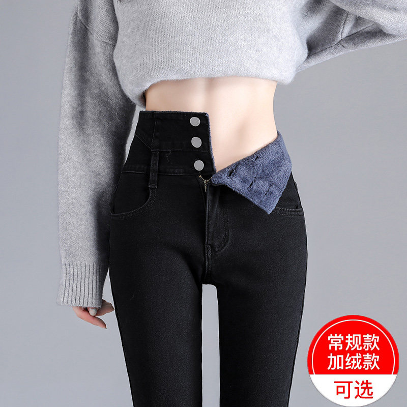 小脚裤高腰三排扣加绒牛仔裤女2025年秋冬季新款黑色加厚显瘦弹力,女装/女士精品,牛仔裤,淘宝优惠券,粉丝福利购,淘宝优惠卷