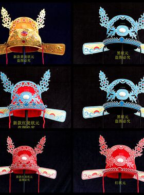 国潮女状元 状元帽 古装新郎帽 探花帽子 京剧戏曲县官帽状元服装