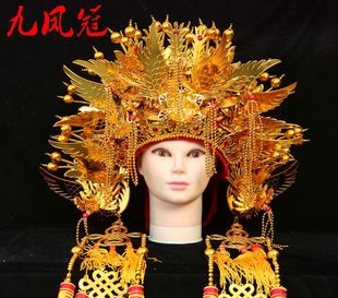 九凤冠 新娘凤冠帽 京剧戏曲王母娘娘 菩萨妈祖九天玄女 泰山奶奶