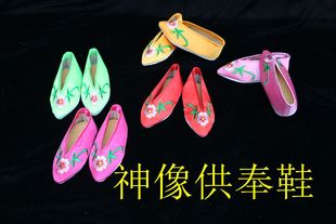 神像仙衣 服装 披风 观音菩萨鞋  王母娘娘 泰山奶奶 九天玄女