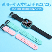 配件 Y03 Z3d 适用于小天才电话手表表带Z2y Z5a软硅胶Z5q D2儿童手表带男女学生非原装 Y01A Z6巅峰版