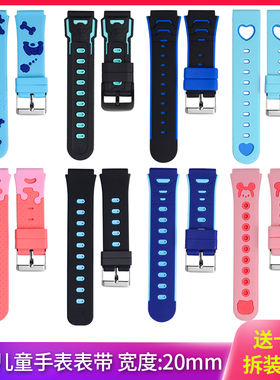 通用儿童电话手表表带2cm通用型20MM适用艾寇掌航360SEplus/8X读书郎W7/A5手链配件酷比亚Z7升级款硅胶手表带