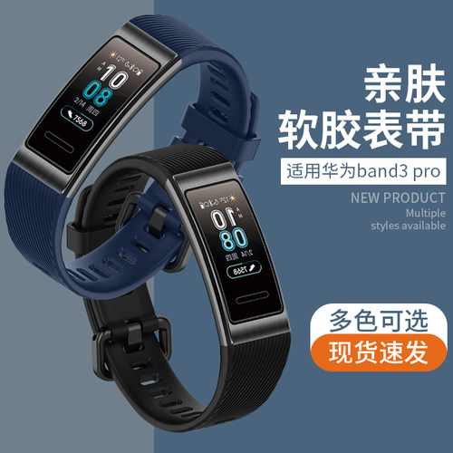 诺蓝适用华为手环表带多彩替换