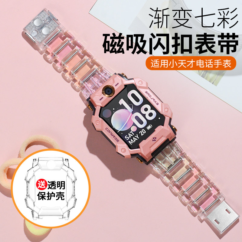 适用小天才电话手表Z7A表带Z9少年版/Z8/Z6S磁吸闪扣冰晶七彩Q2A/D2/Q1R/Z2/Z1S儿童手表加长替换腕带保护壳图片