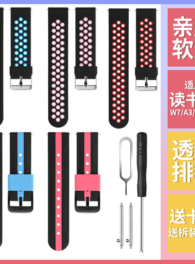 适用于读书郎儿童电话手表表带DSL-W7/A5/W5/A3硅胶替换手表带readboy手链配件非原装腕带透软透气原款替换带