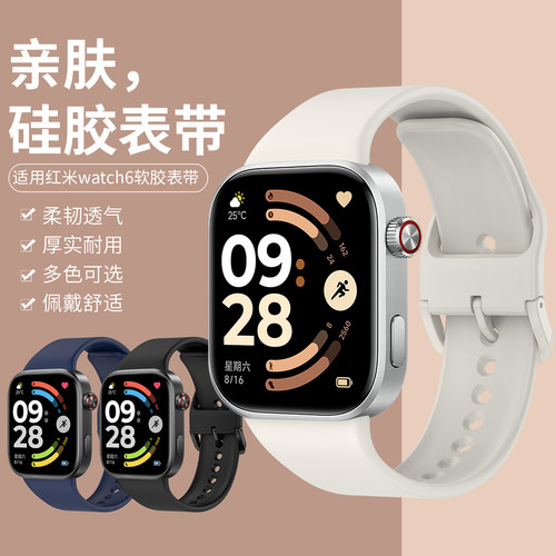 适用红米手表watch6代原款式硅胶替换表带配件Redmi watch6官方同款硅胶替换带非原装配件M2523W1