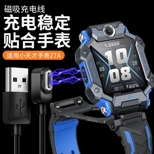 W2225AC 充电器底座配件XTC 适用于小天才Z7A充电线智能儿童电话手表Z7S磁吸式 非原装