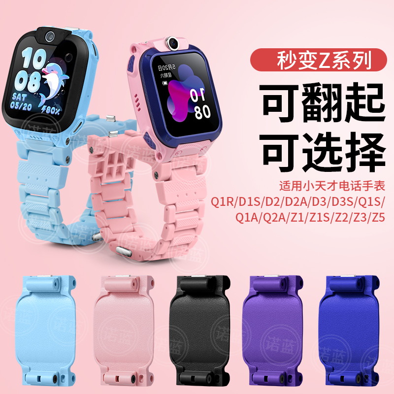 适用小天才电话手表Z5/Q2A底托磁吸扣儿童手表D2/Q1A/D2A/Q1C/Q1R/Q1S/Z1/Z1y/Q1旋转底座支架螺丝杆磁吸表链