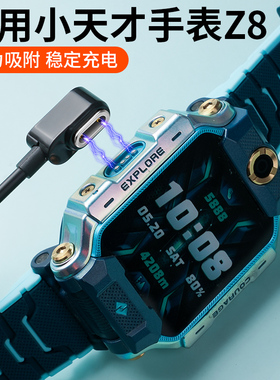 适用于小天才电话手表Z8充电线XTC-W2132AC智能儿童手表z8磁吸式充电器底座非原装配件