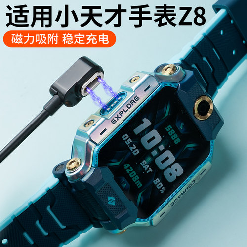 诺蓝小天才Z8磁吸充电新