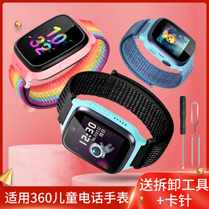 适用360儿童电话手表表带8X 9X SE5 B2 8XS 9Xpro 10X 尼龙电话手表链7X P1 M1 SE5plus通用型透气替换带配件
