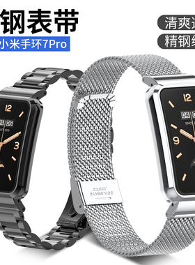适用小米手环7Pro表带M2140B1金属米兰磁吸卡扣精钢替换带智能运动手环7pro男女生时尚个性商务手腕带配件