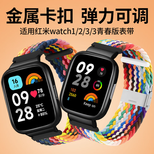 诺蓝红米手表1/2/3弹力卡扣表带