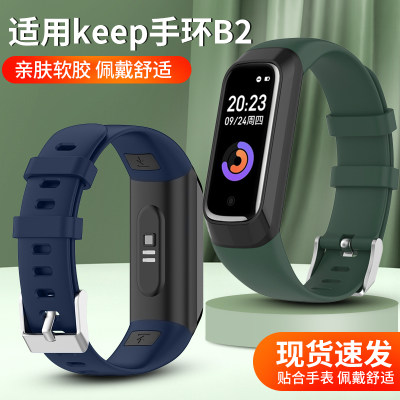 适用keep手环b2表带B2智能运动手环硅胶个性潮流智能运动手环腕带纯色男女生款时尚个性彩色软胶替换带非原装