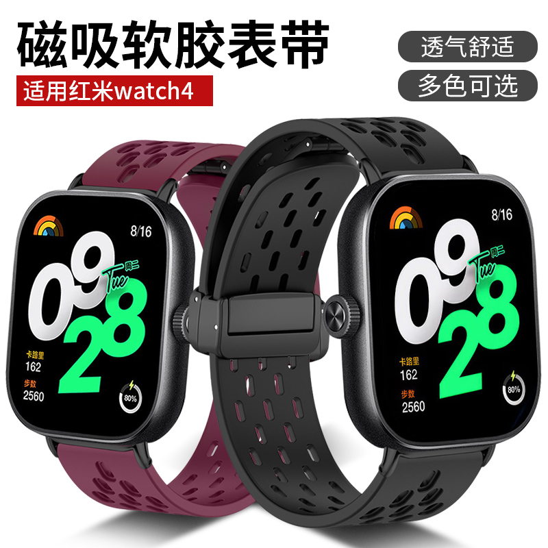 诺蓝红米RedmiWatch4折叠扣表带