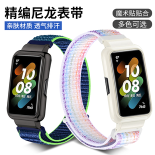 个性 适用华为手环8 7表带6Pro尼龙回环编织腕带智能运动荣耀band7 band6Pro防水防汗透气男女款 潮替换带配件