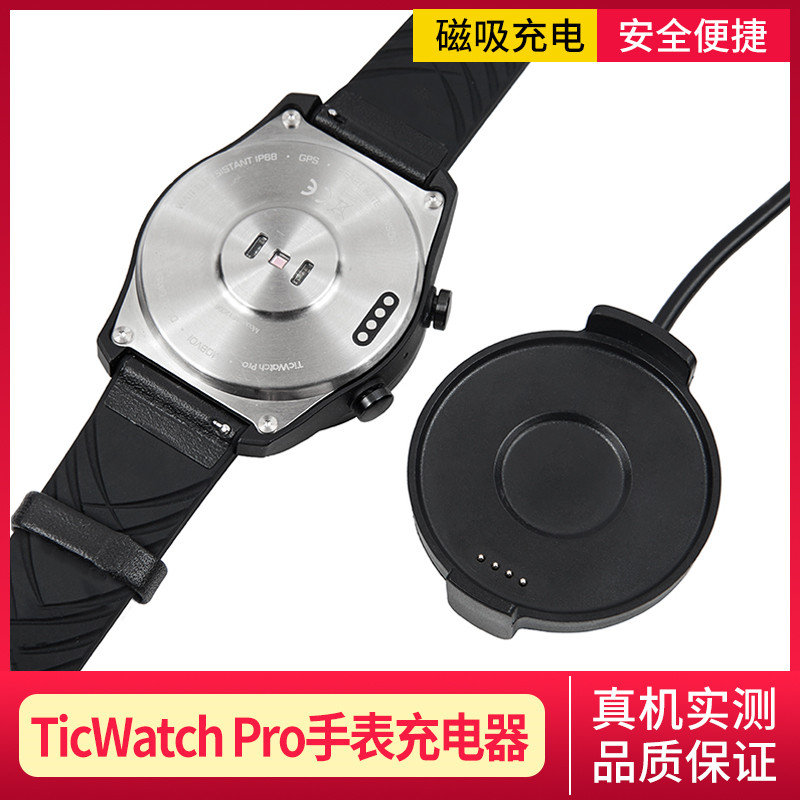 出门问问ticwatch pro智能手表充电器ticwatch 4G座充立式磁吸充电底座WF12096充电线