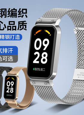 适用红米Redmi手环2腕带金属米兰磁吸卡扣精钢金属壳替换带NFC版智能运动小米红米band3轻奢时尚男女生表带