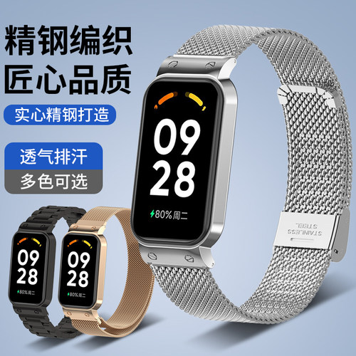 小米红米Redmi手环2金属米兰表带