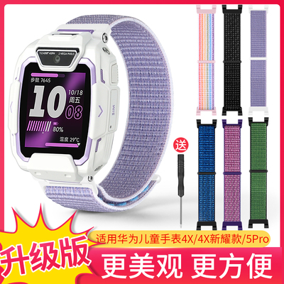 适用华为儿童手表5pro表带TGR-L10尼龙编织回环魔术贴替换带4X/4X星耀款夏季运动透气链NLK-AL00柔软腕带配件