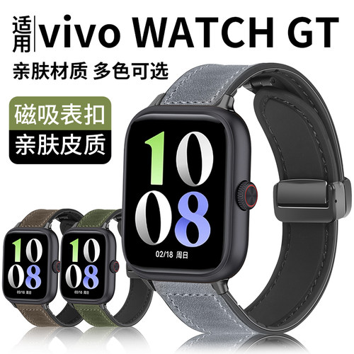 适用 vivo watch gt表带iQOO智能手表gt真皮腕带iQOOwatchgt疯马皮折叠磁吸扣替换带时尚个性商务腕带链